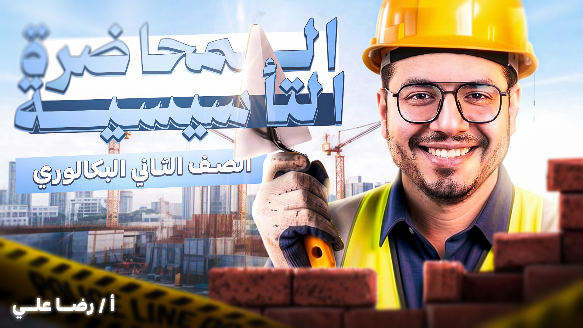 تصميم RA